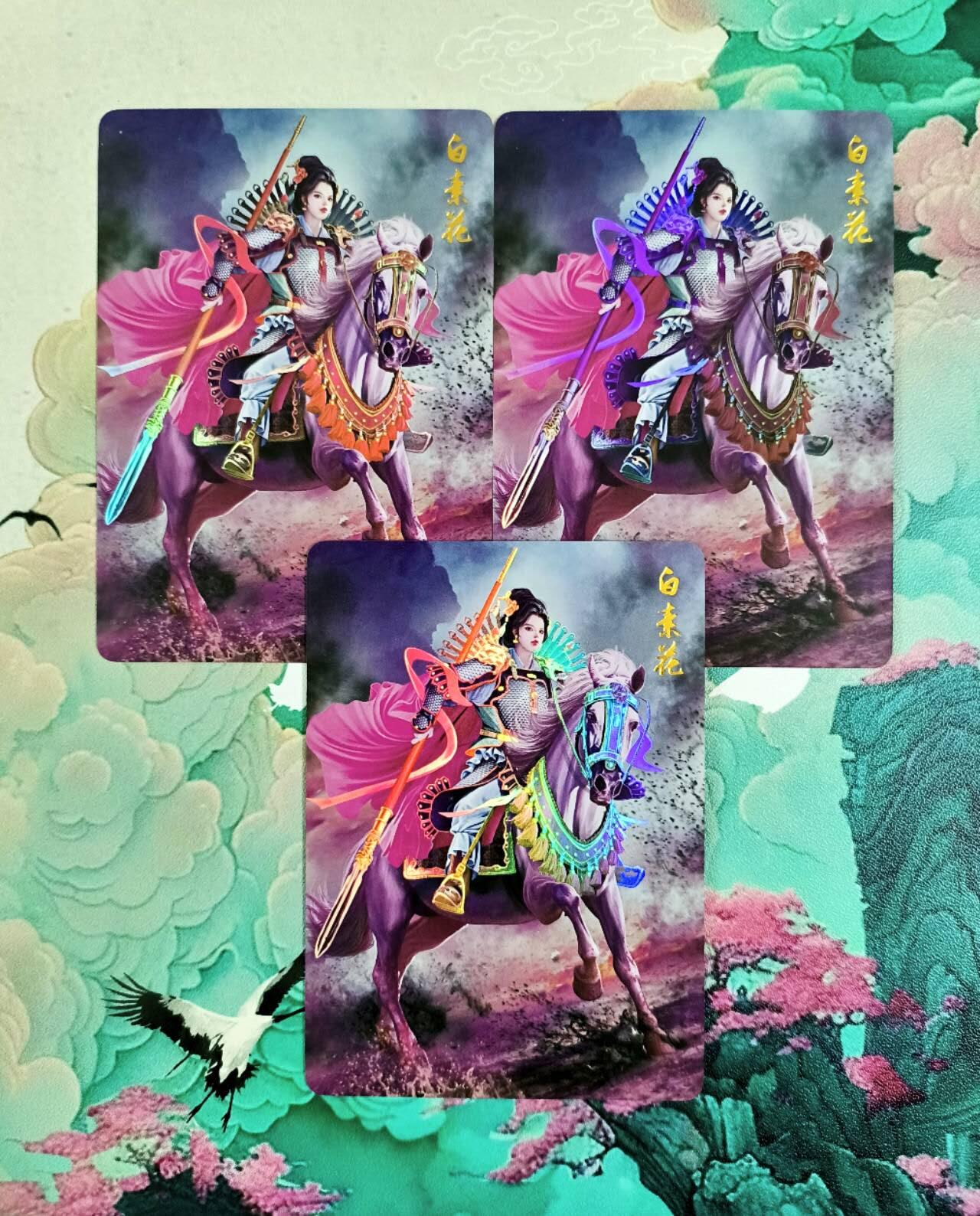 龙虎卡牌第五十五场 （无佣金，满120包邮，周六晚上结拍，欢迎送拍） 金彩3张 燎原隋唐演义 白素花3宫