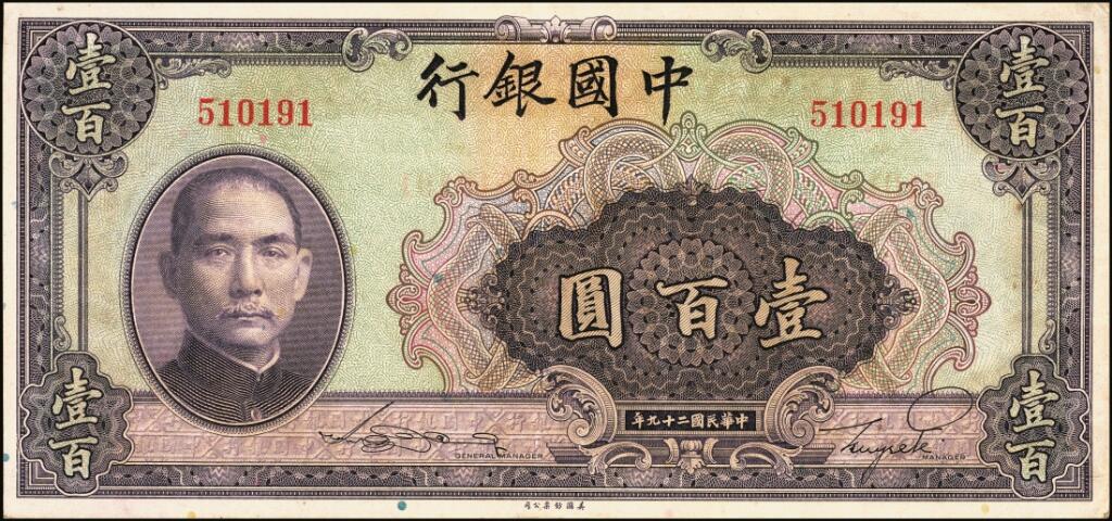 宜和2025年夏季拍卖会——红桥往事
