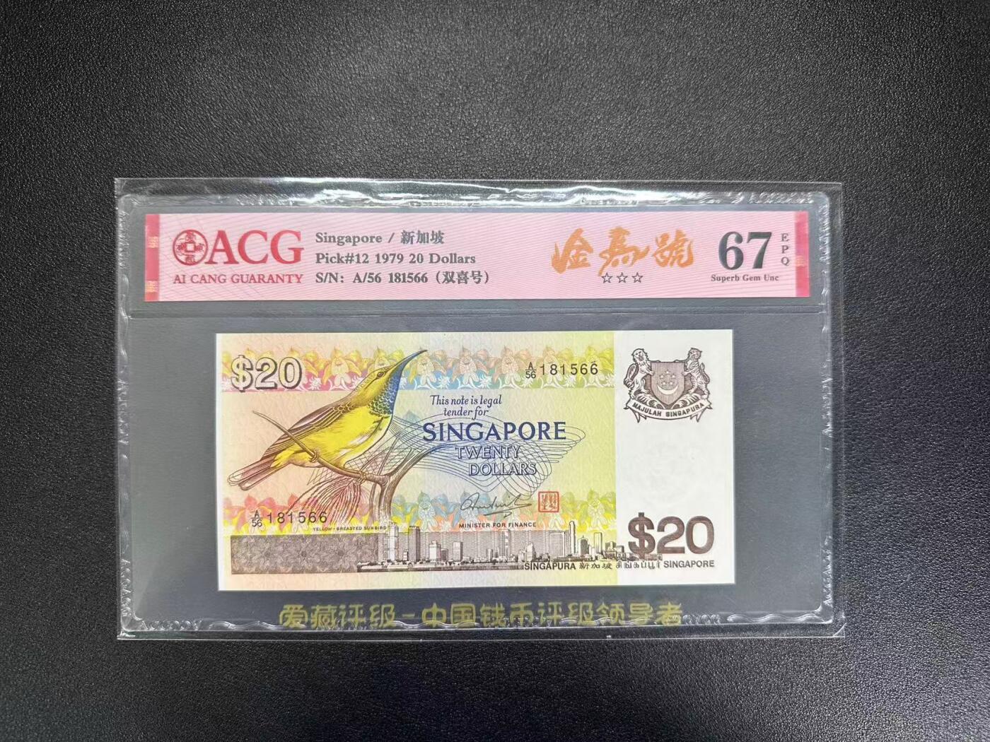 【礼羽收藏】🌏世界钱币拍卖第103期