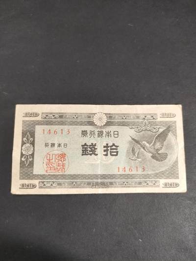 猩哥外币小铺➨【第191场】 - 拾钱