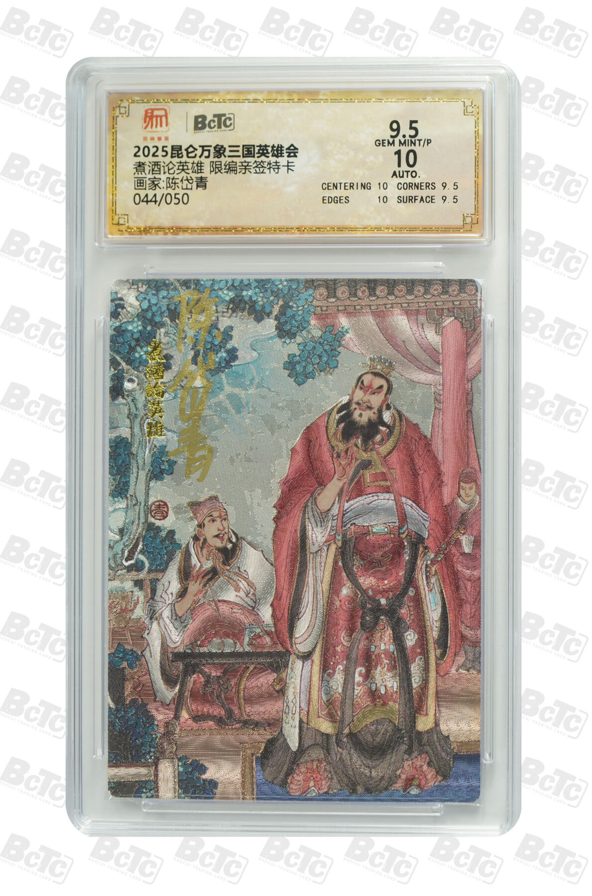 阳大大卡牌拍卖第72期（持续收拍品，周五晚上九点截拍，进群福利早知道）