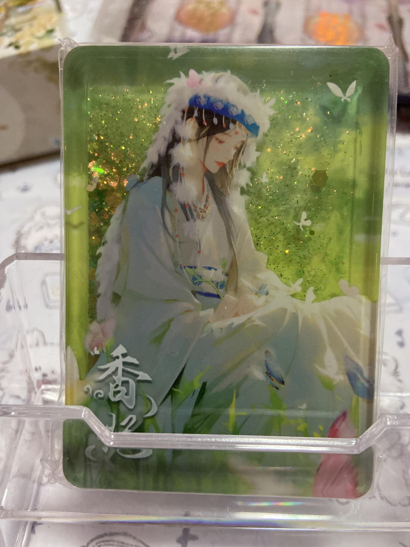 阳大大卡牌拍卖第72期（持续收拍品，周五晚上九点截拍，进群福利早知道） 【流沙卡】 趣卡社 元明清 流沙卡香妃