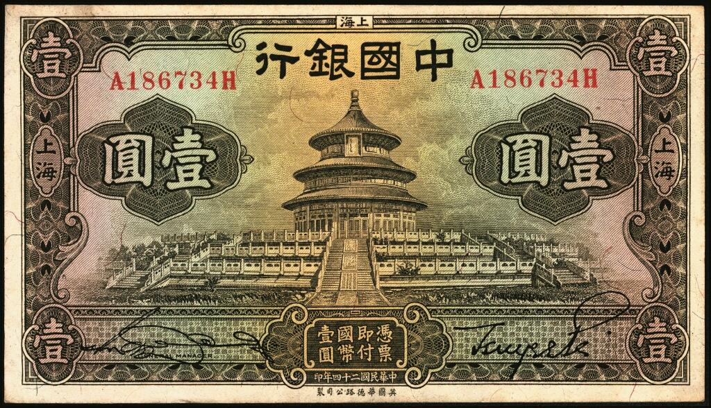 宜和2025年夏季拍卖会——红桥往事