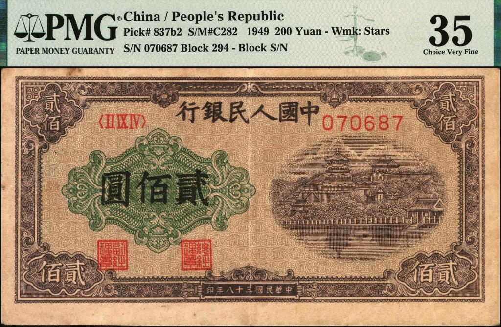 宜和2025年夏季拍卖会——红桥往事