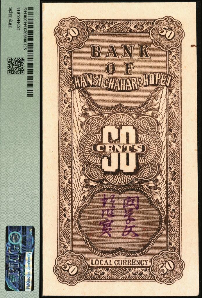 宜和2025年夏季拍卖会——红桥往事