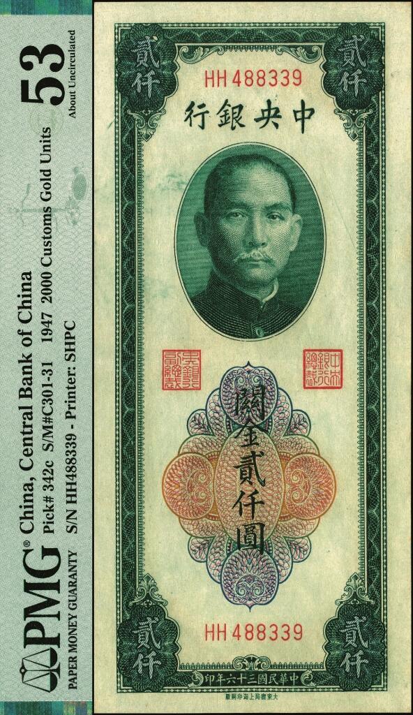 宜和2025年夏季拍卖会——红桥往事