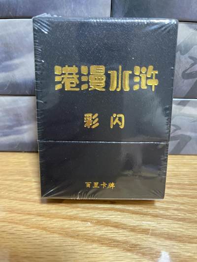 9月20日截拍（收拍品免费放盘）燎原、百里、卡德曼 - 【未拆封彩闪】港漫水浒 百里卡牌
