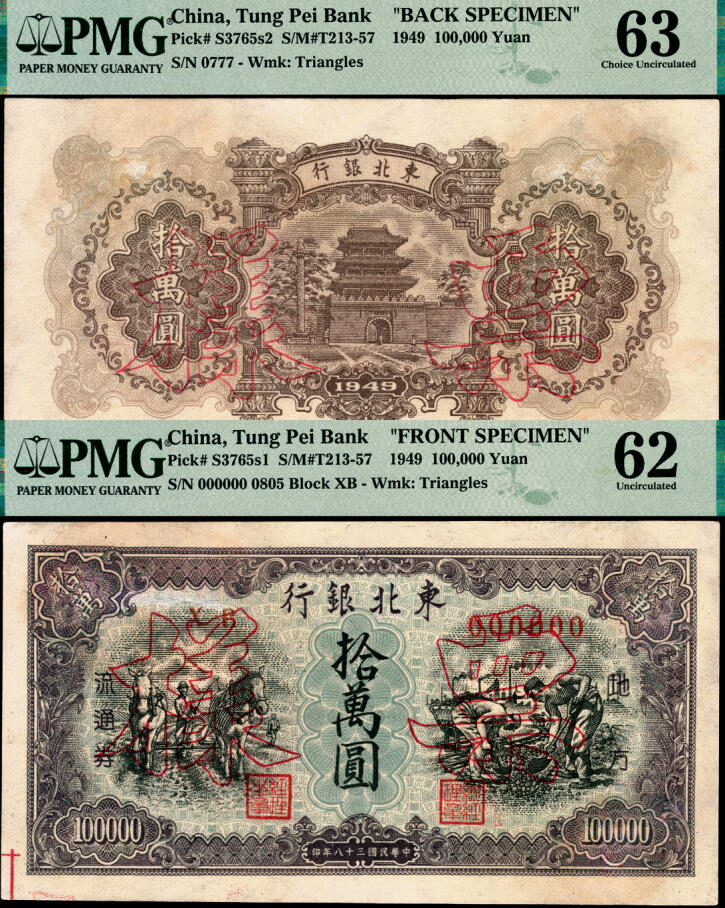 宜和2025年夏季拍卖会——红桥往事