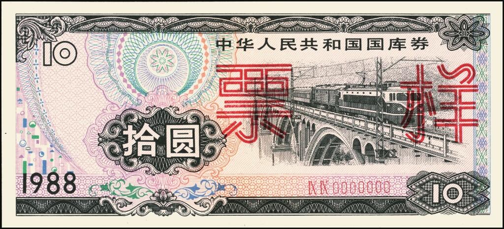 宜和2025年夏季拍卖会——红桥往事