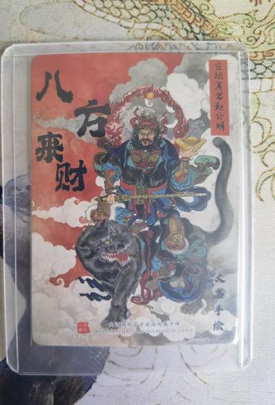 奇趣收藏卡牌拍卖第23场 山河潮玩 华夏惊鸿录-十二生肖 福利卡 訾文大名 二郎神 粗闪1张 全新卡夹卡膜保护