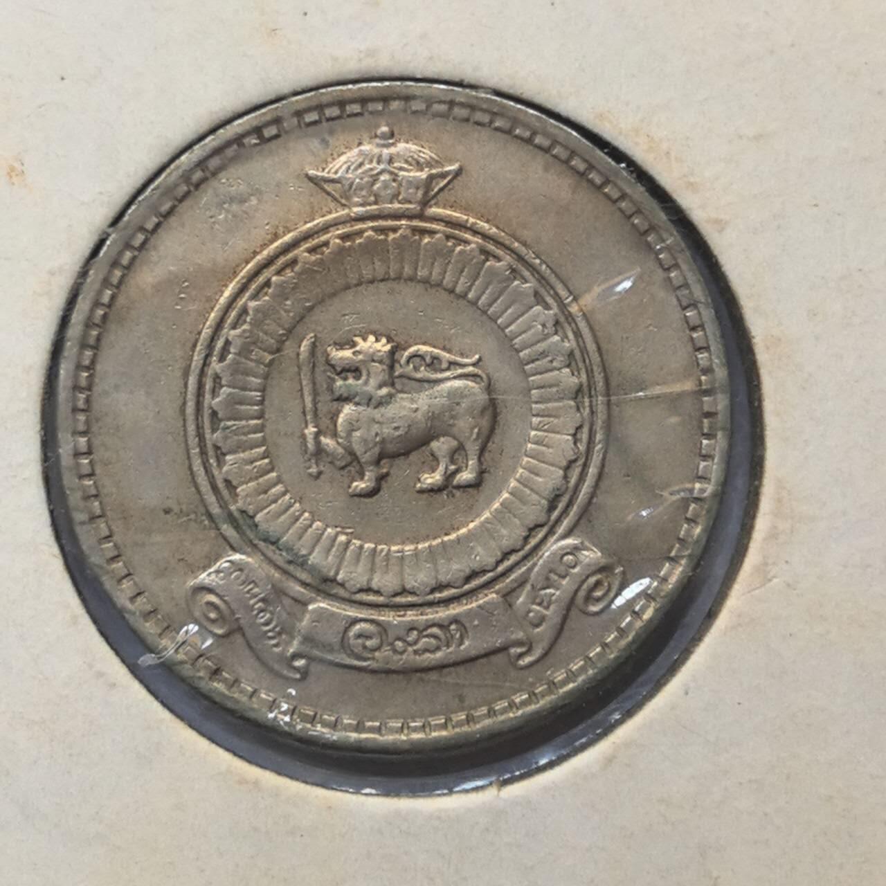 各国硬币第3期 无佣金 斯里兰卡25分