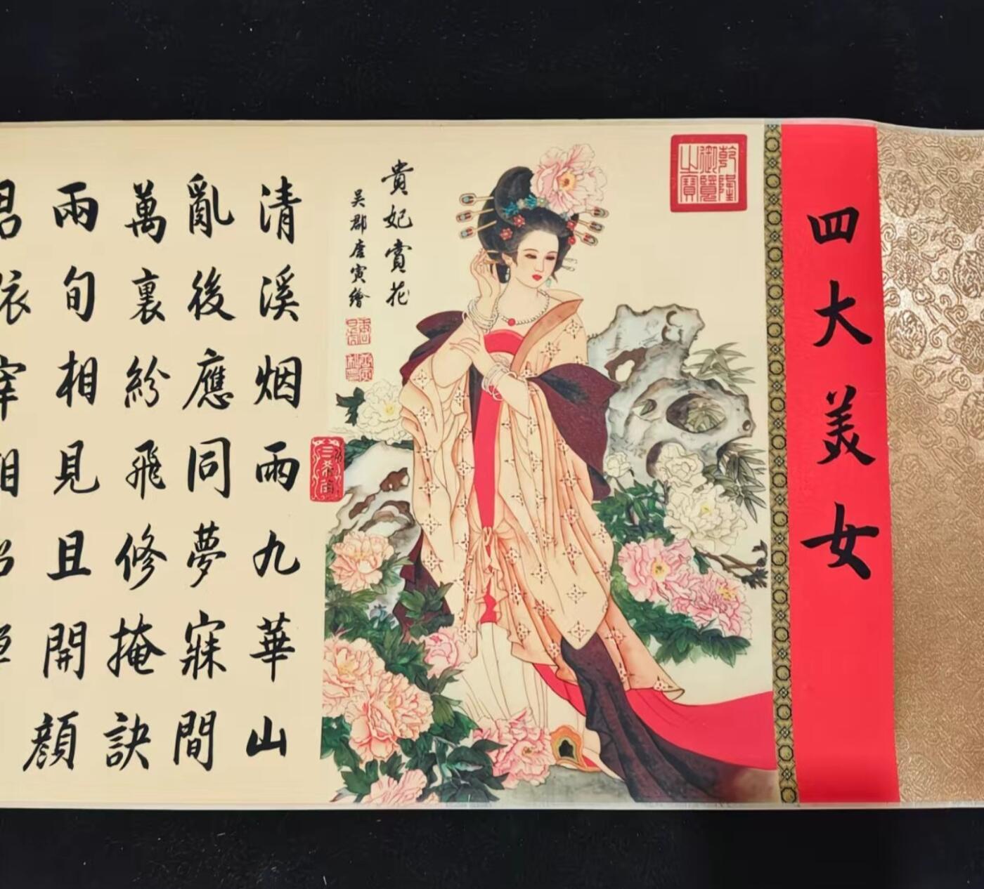 名家卷轴字画专场