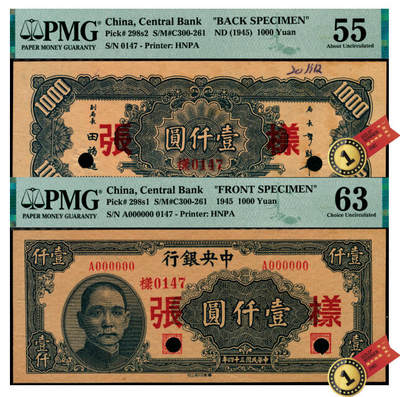 宜和2025年夏季拍卖会——红桥往事 - 民国三十四年（1945年）中央银行华南版壹仟圆单面样张，正背共2枚，空白处写有“20版”字样，PMG数据库中评级仅此1对评级记录；正面PMG 63 /背面PMG 55，背标均为Printer's Annotations，Previously Mounted，Staple Holes，均为冠军分，均仅此1枚
