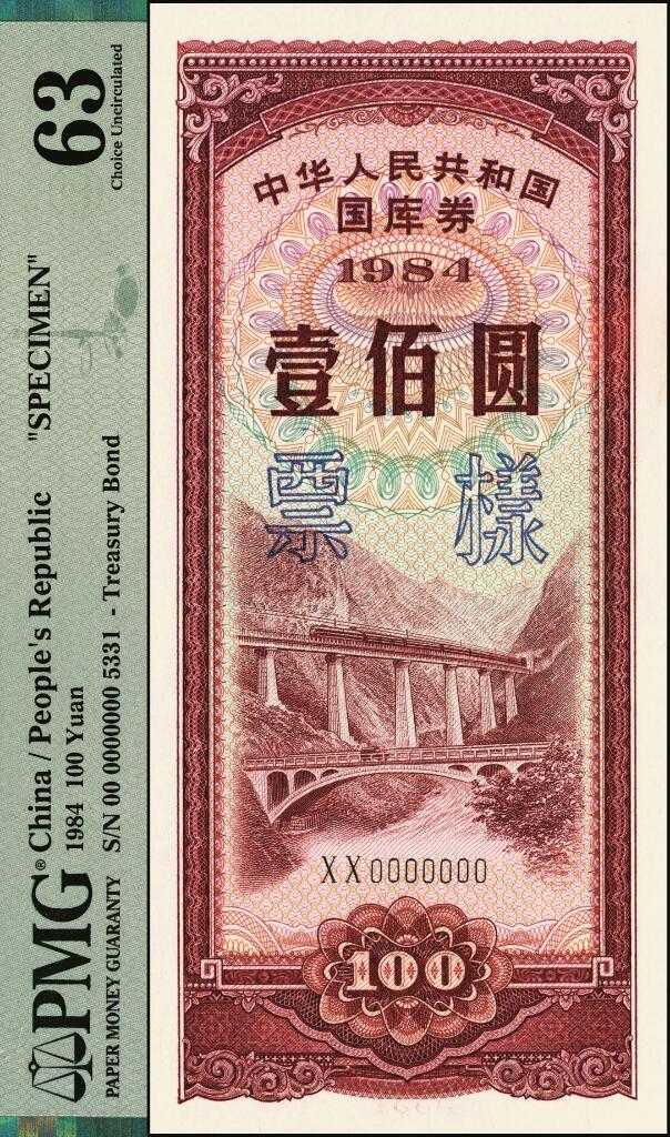 宜和2025年夏季拍卖会——红桥往事