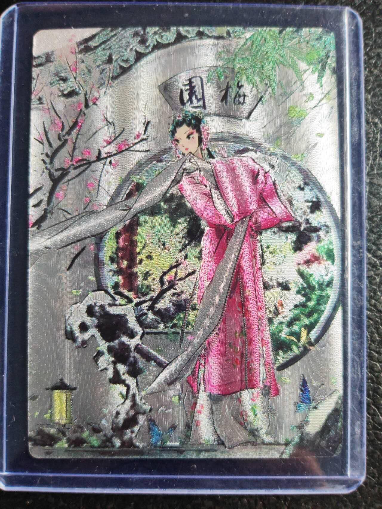 阳大大卡牌拍卖第72期（持续收拍品，周五晚上九点截拍，进群福利早知道） 【裸卡】星宿文创 迟迟 游园惊梦