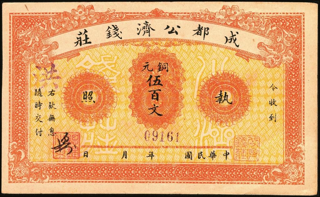 宜和2025年夏季拍卖会——红桥往事