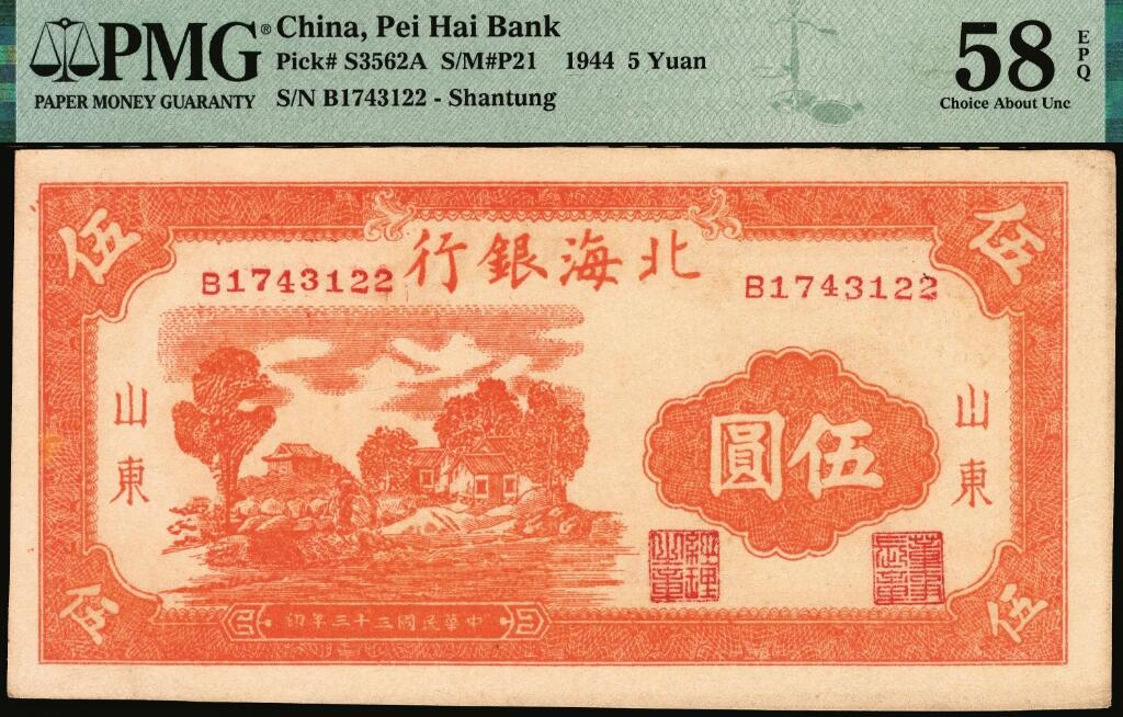 宜和2025年夏季拍卖会——红桥往事
