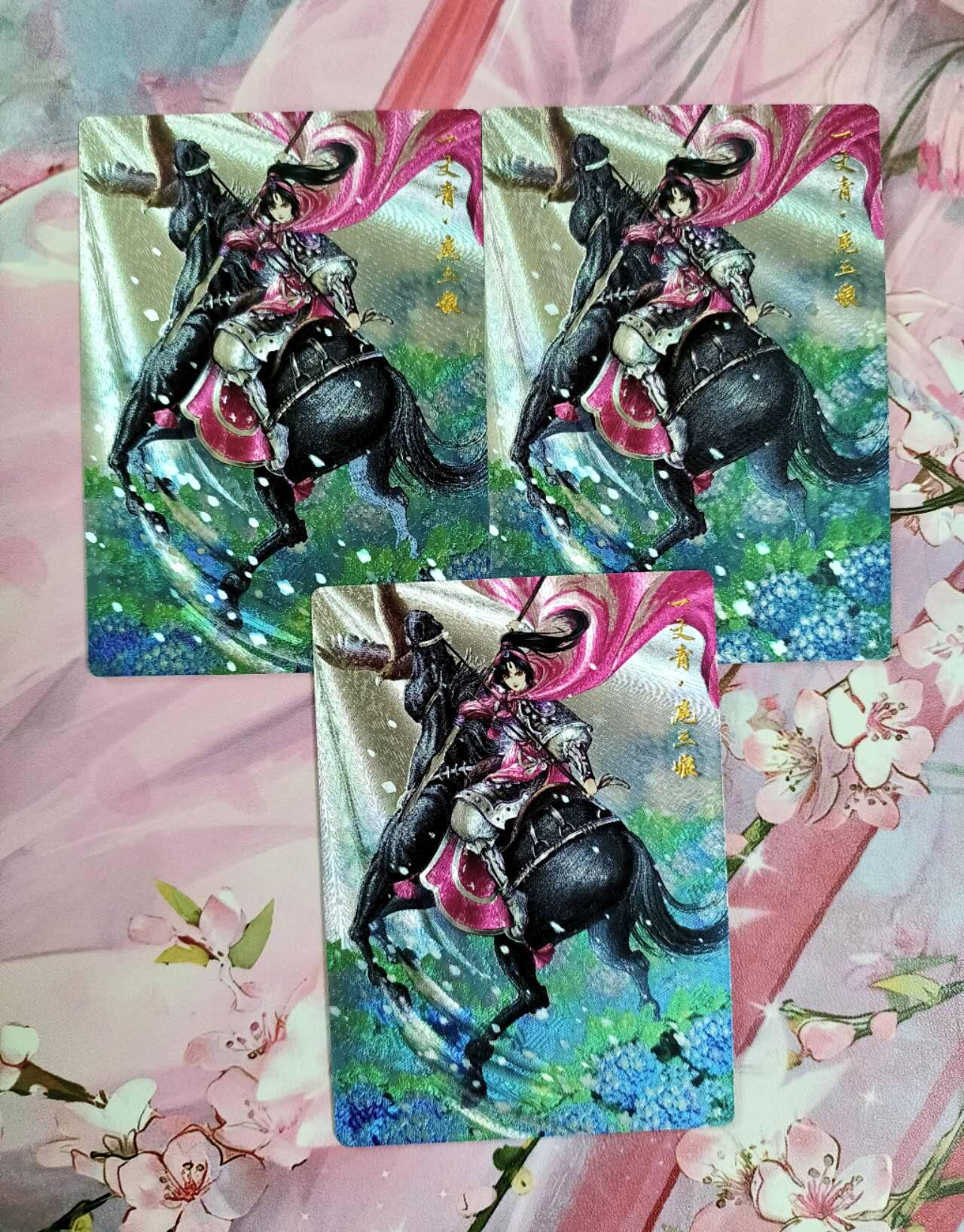 龙虎卡牌第五十五场 （无佣金，满120包邮，周六晚上结拍，欢迎送拍） 粗闪3张 谷粒扈三娘粉色3宫A