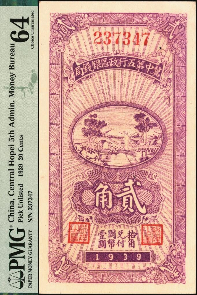 宜和2025年夏季拍卖会——红桥往事