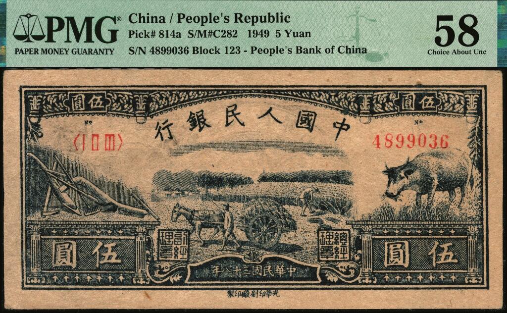 宜和2025年夏季拍卖会——红桥往事