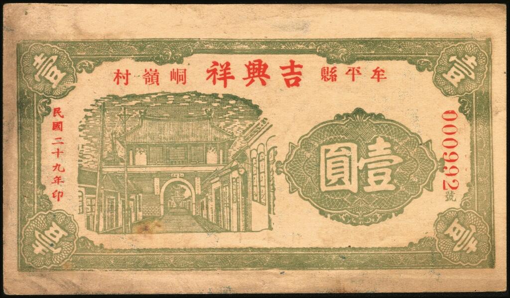宜和2025年夏季拍卖会——红桥往事