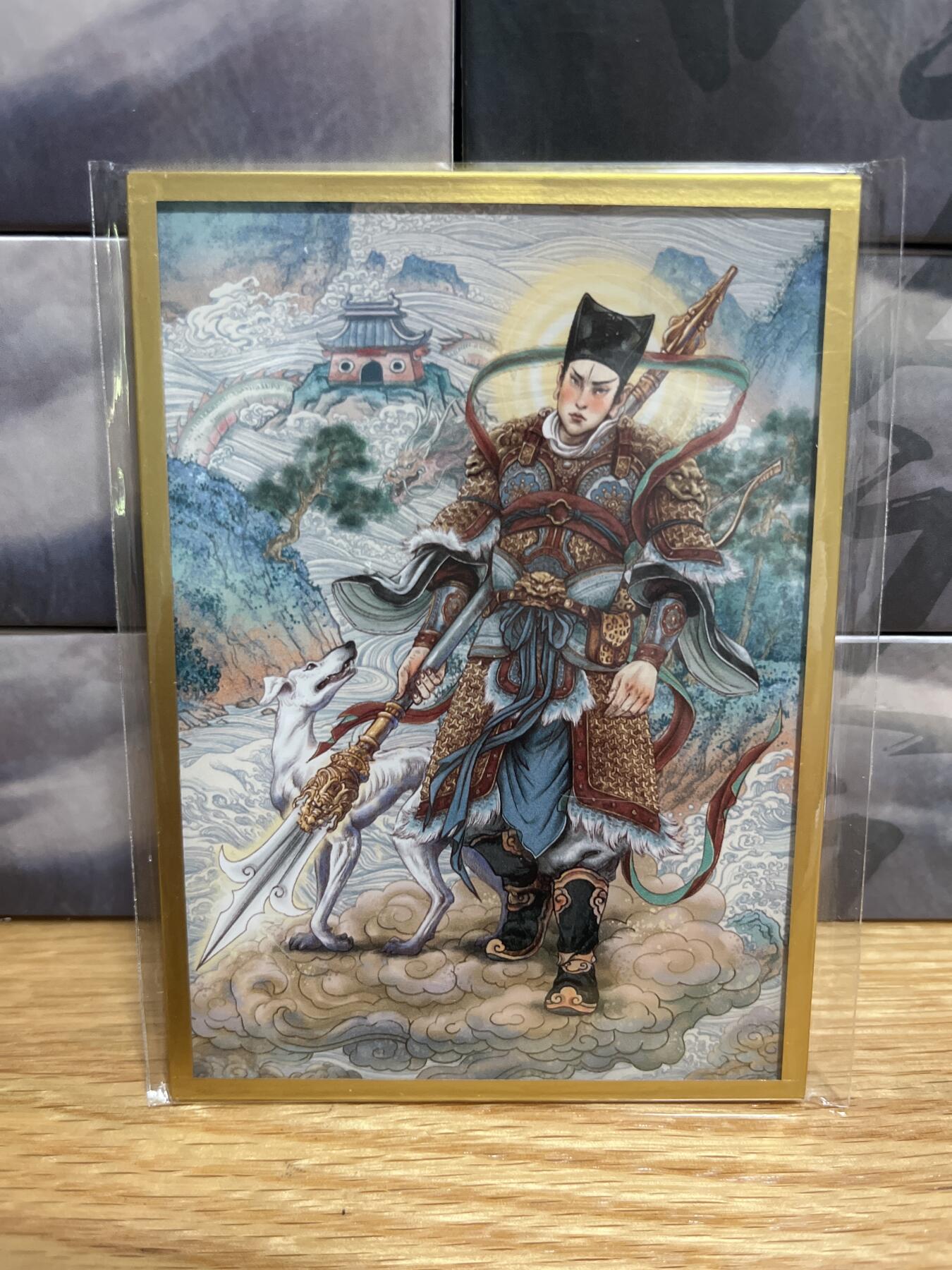9月20日截拍（收拍品免费放盘）燎原、百里、卡德曼 【色纸】多吉 二郎神 集画家