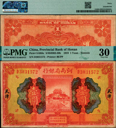 宜和2025年夏季拍卖会——红桥往事 - 民国十二年（1923年）河南省银行开封龙亭图壹圆，天津地名；PMG 30
