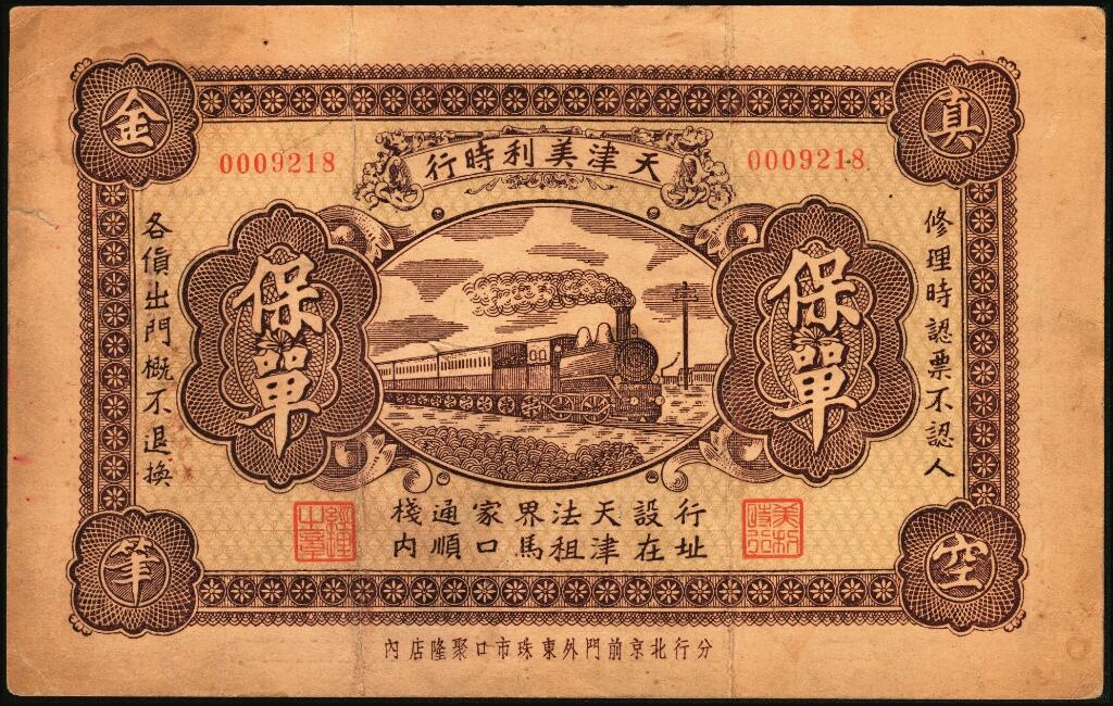宜和2025年夏季拍卖会——红桥往事