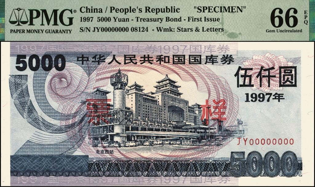 宜和2025年夏季拍卖会——红桥往事