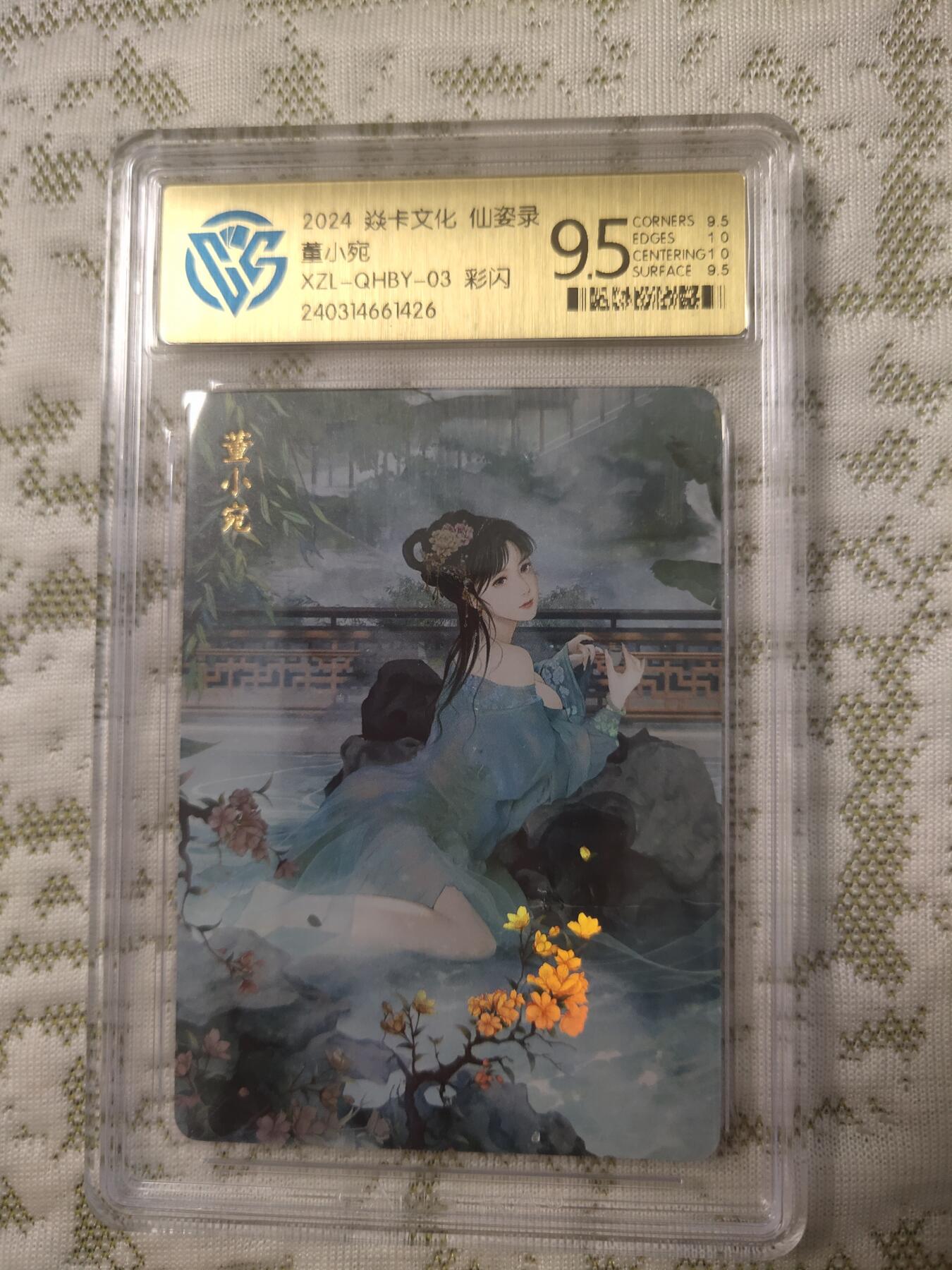 清风卡拍第12期(燎原卡牌为主，9月19日结拍)
