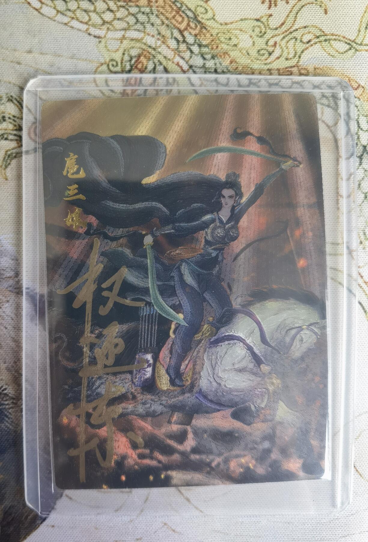 奇趣收藏卡牌拍卖第23场