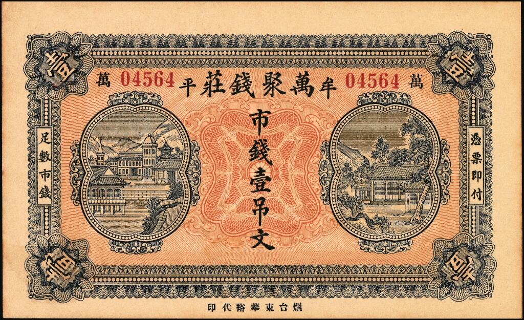 宜和2025年夏季拍卖会——红桥往事