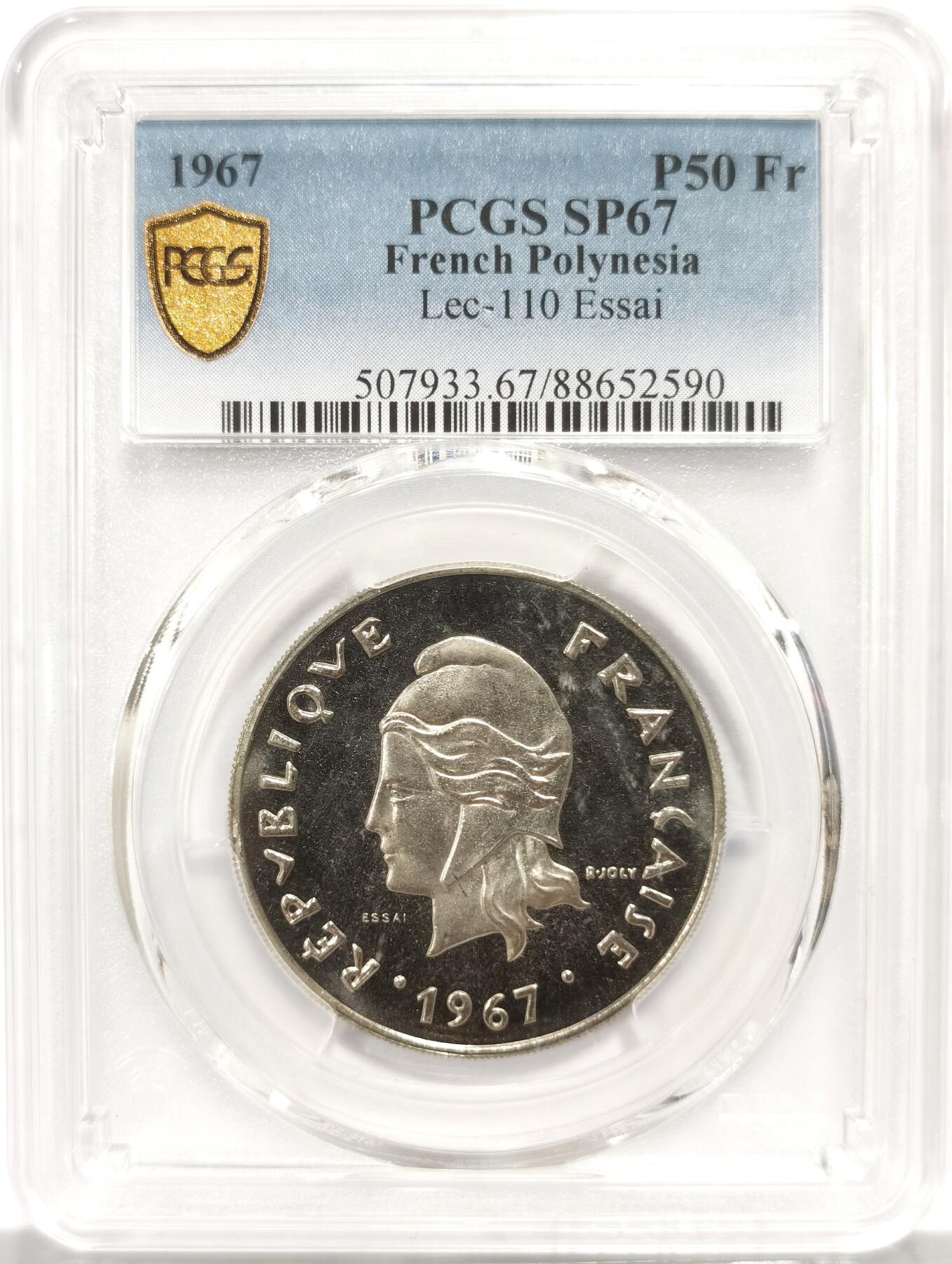 博洋堂世界钱币拍卖第140期（全场包邮） PCGS SP67 波利尼西亚1967年50法郎大面值Essai样币，亚军分，最高也就68分！盒子背面左侧卡槽有一处小磕