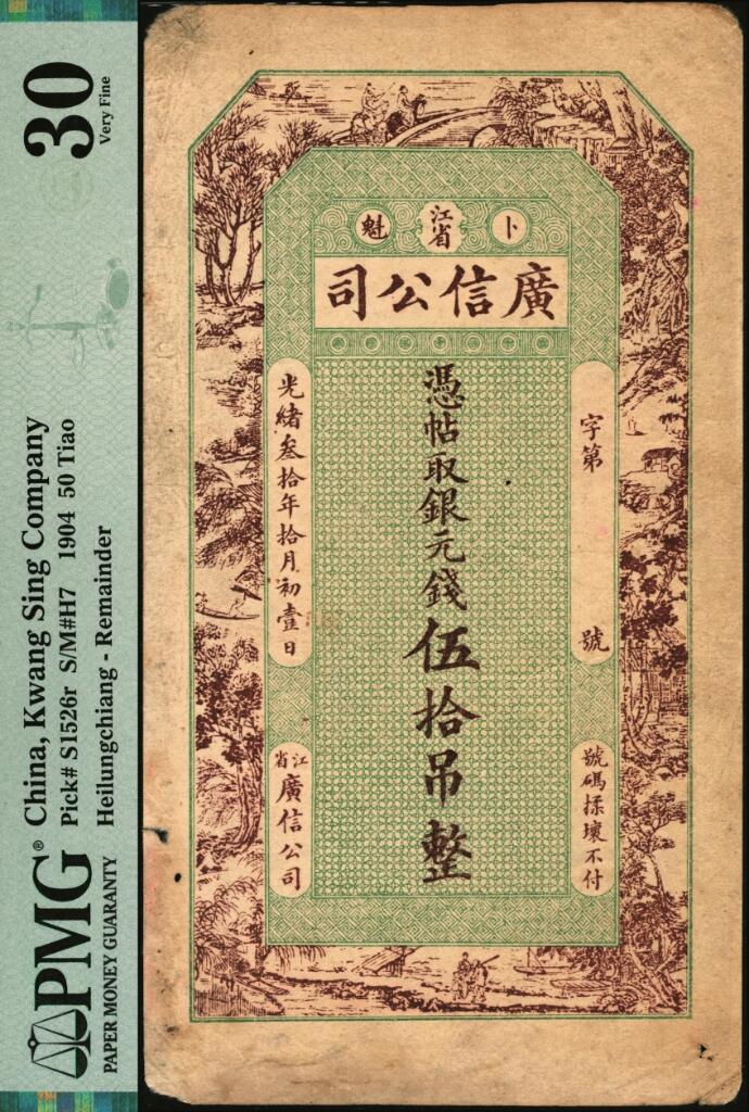 宜和2025年夏季拍卖会——红桥往事