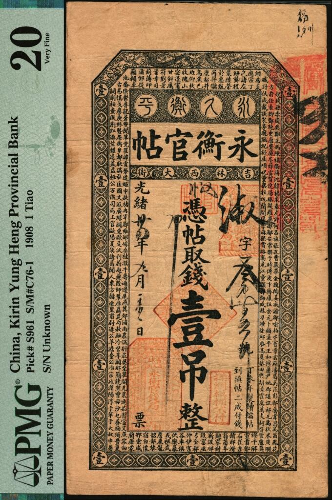 宜和2025年夏季拍卖会——红桥往事