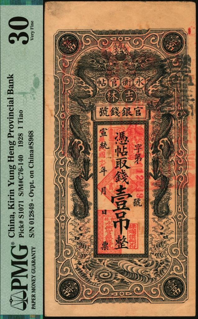 宜和2025年夏季拍卖会——红桥往事