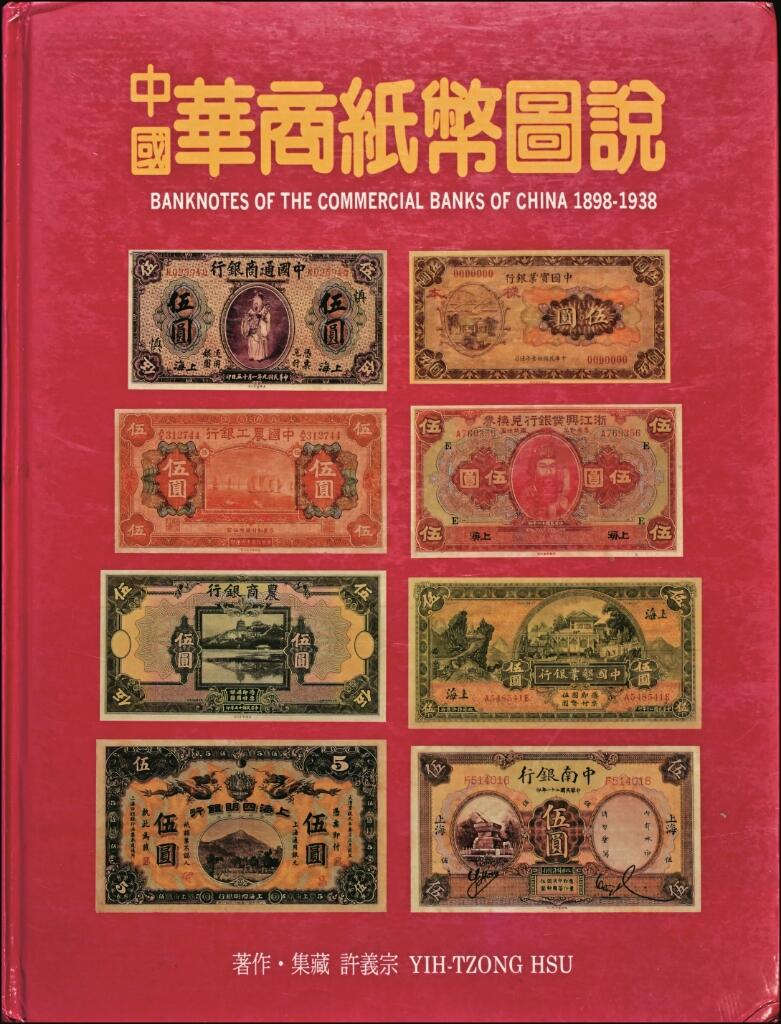 宜和2025年夏季拍卖会——红桥往事