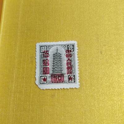 PCAI钱币18-515  邮票小专场 - 区票
