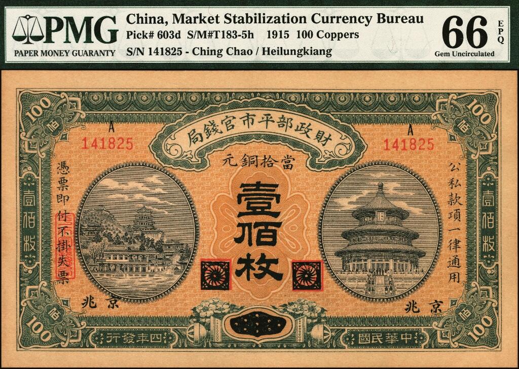 宜和2025年夏季拍卖会——红桥往事