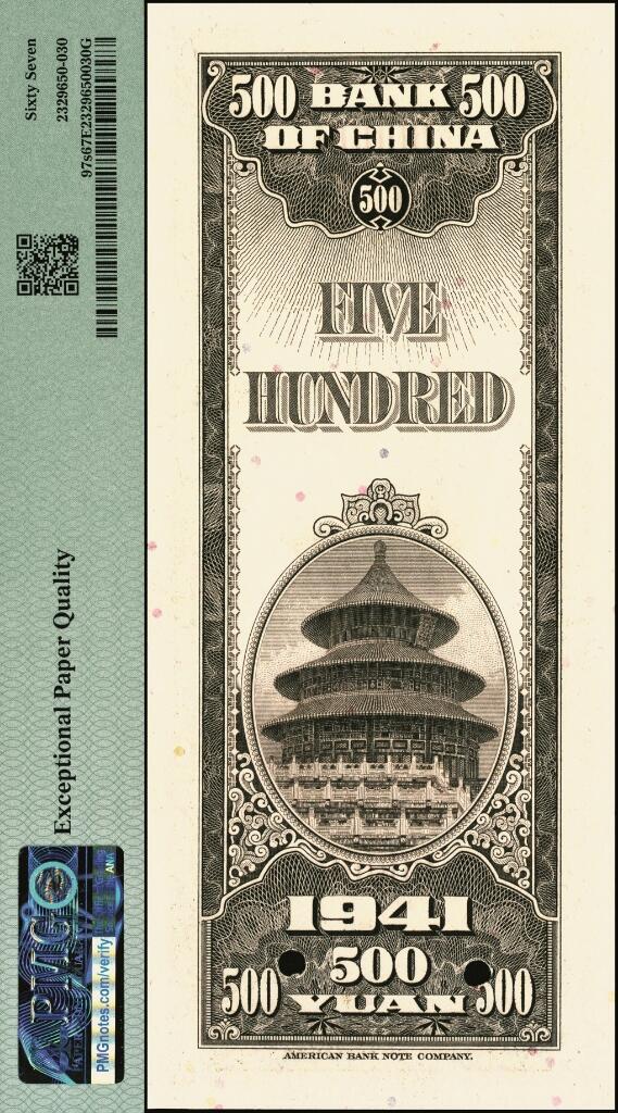 宜和2025年夏季拍卖会——红桥往事 民国三十年（1941年）中国银行美钞版竖式伍百圆双面样本券；PMG 67 EPQ，冠军分，仅3枚
