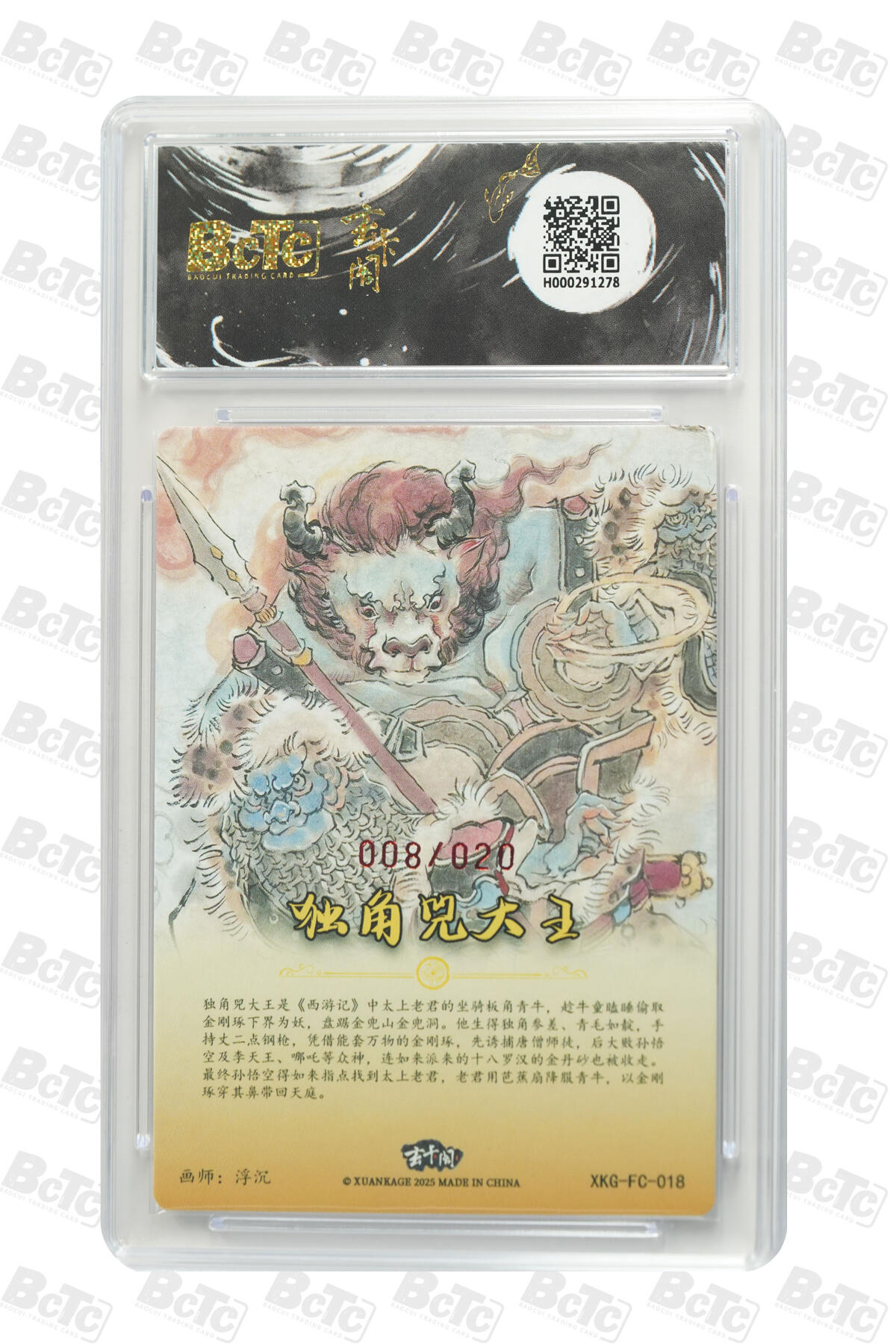 亡灵潮玩 蛇年第七场  10月8日20点截拍