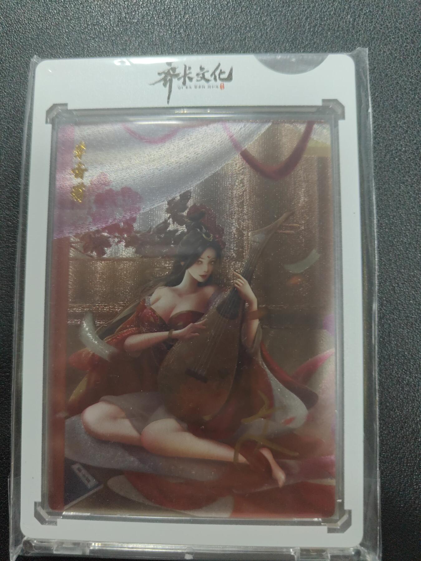 天玑星卡拍第123期《9.18周四截拍》持续收拍收评中 满赠卡需备注 【亲签卡】齐卡文化 风华 李香君 粗闪