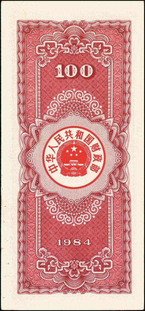 宜和2025年夏季拍卖会——红桥往事