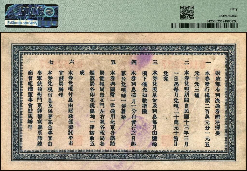 宜和2025年夏季拍卖会——红桥往事