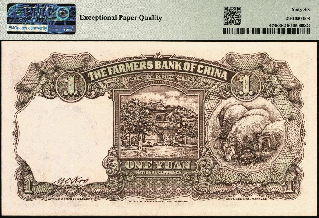宜和2025年夏季拍卖会——红桥往事 民国三十年（1941年）中国农民银行德纳罗版壹圆一组2枚连号，双字轨中号码券，其中1枚狮子号8888；均为PMG 66 EPQ