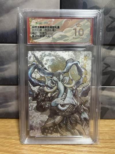9月20日截拍（收拍品免费放盘）燎原、百里、卡德曼 - 【折光】张建东 黄牙老象 10星 卡德曼&西游