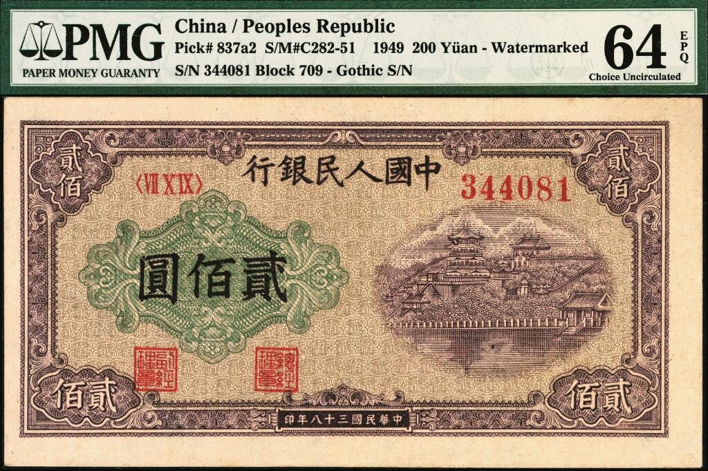 宜和2025年夏季拍卖会——红桥往事