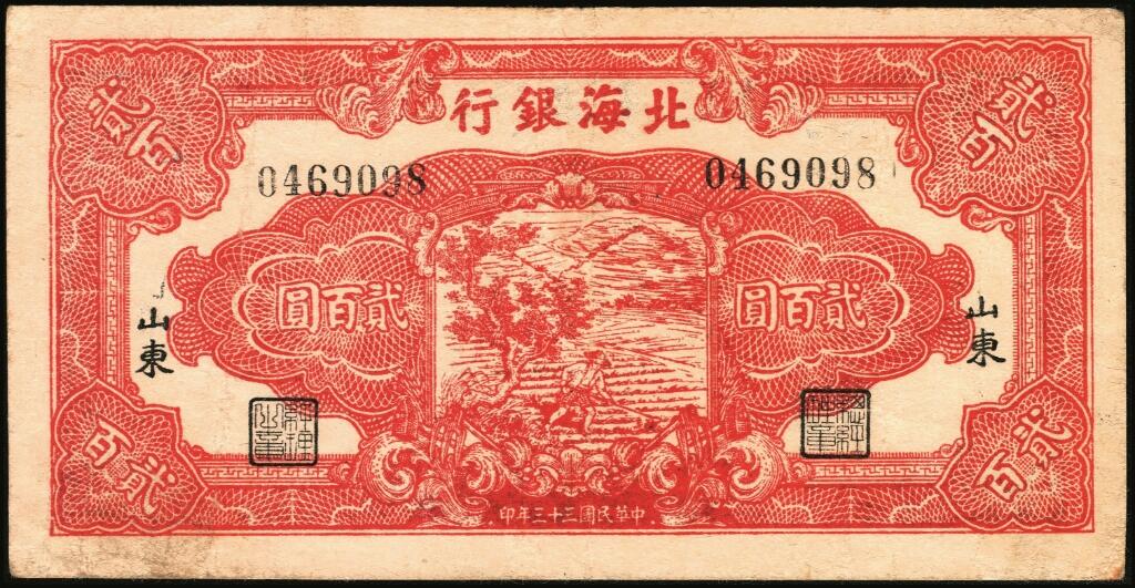 宜和2025年夏季拍卖会——红桥往事