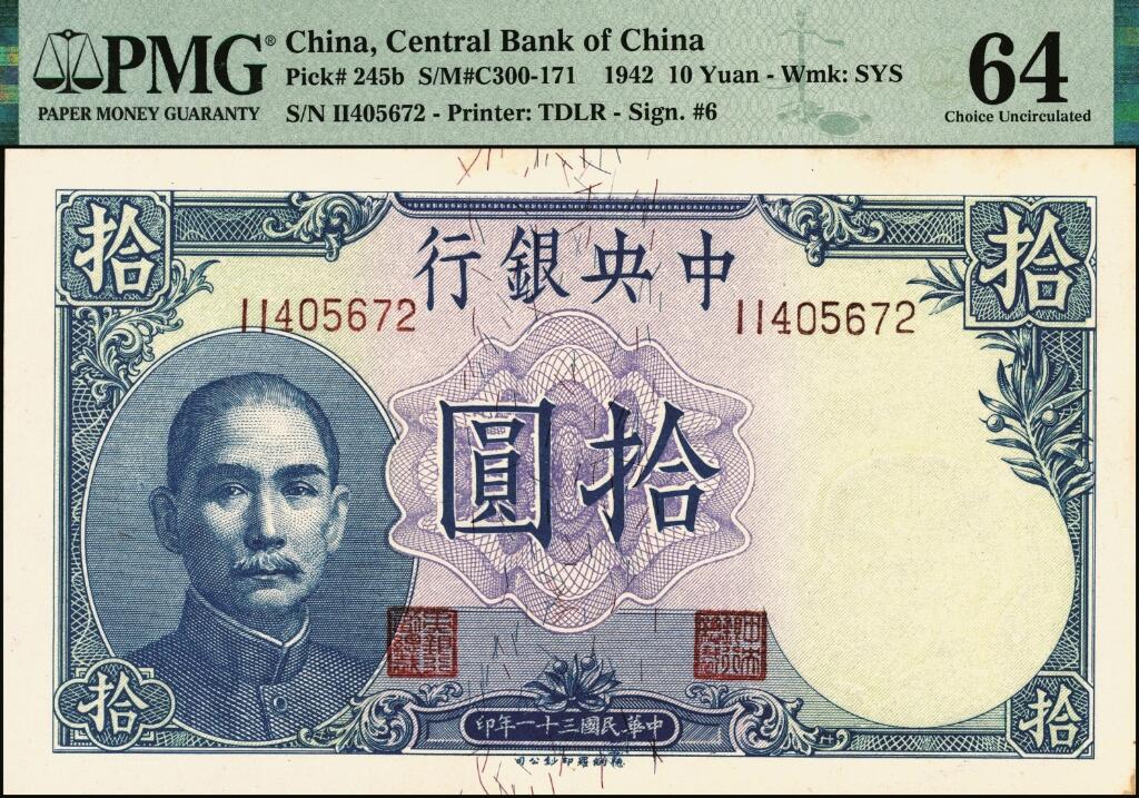 宜和2025年夏季拍卖会——红桥往事