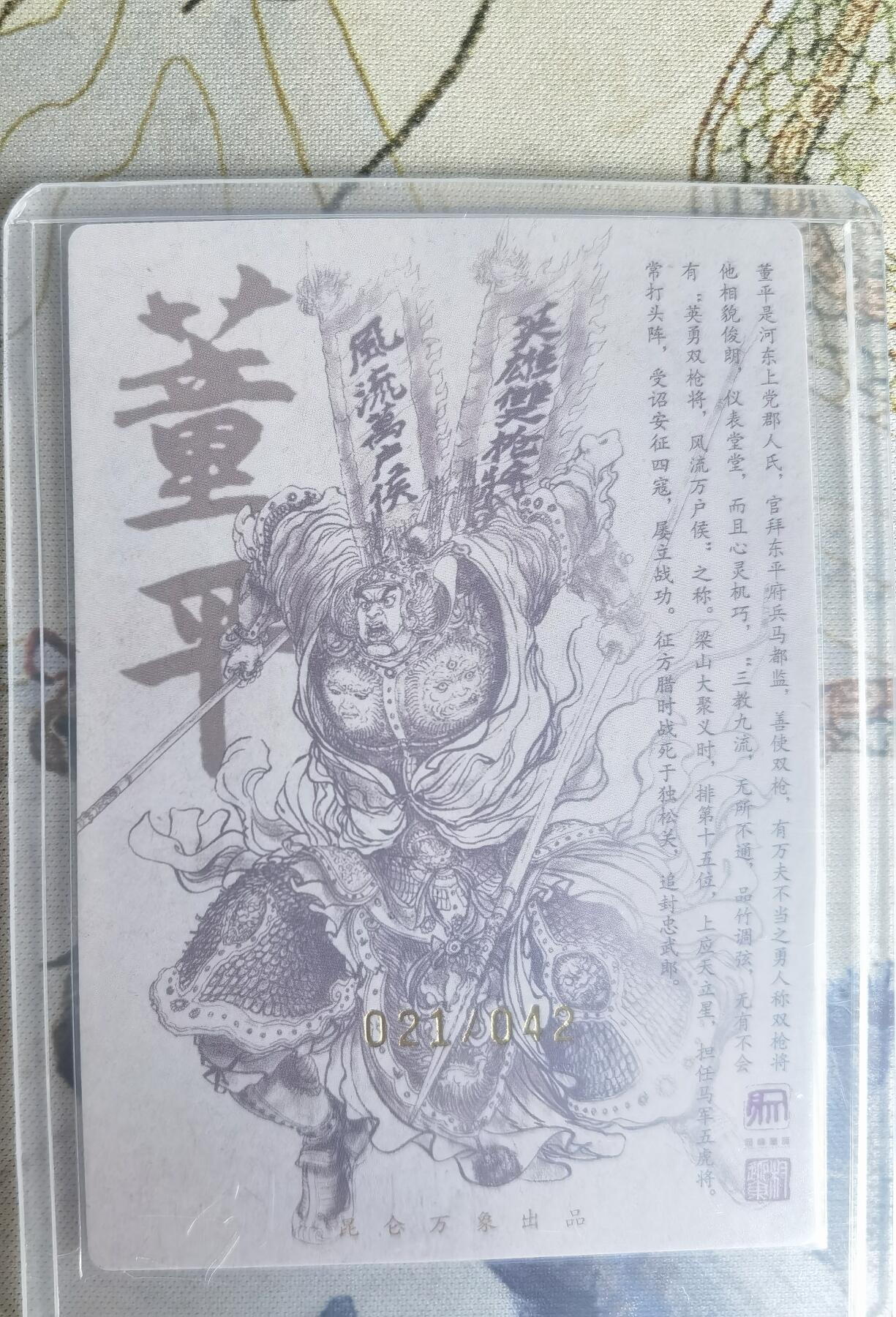奇趣收藏卡牌拍卖第23场
